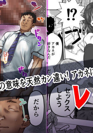 Udo "Akane wa Nankai mo Rape Suru to Kimochi Yoku Narunda." Page #95