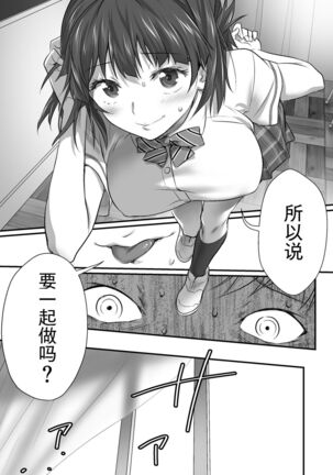 Udo "Akane wa Nankai mo Rape Suru to Kimochi Yoku Narunda." Page #57
