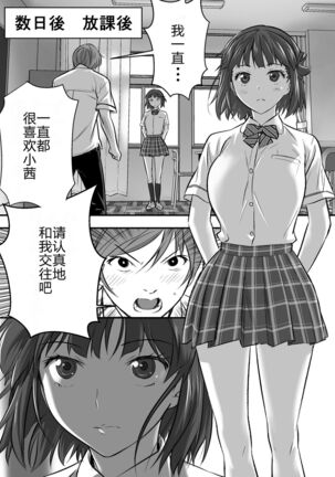 Udo "Akane wa Nankai mo Rape Suru to Kimochi Yoku Narunda." Page #50