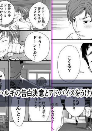 Udo "Akane wa Nankai mo Rape Suru to Kimochi Yoku Narunda." Page #94