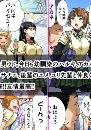 Udo "Akane wa Nankai mo Rape Suru to Kimochi Yoku Narunda." Page #93