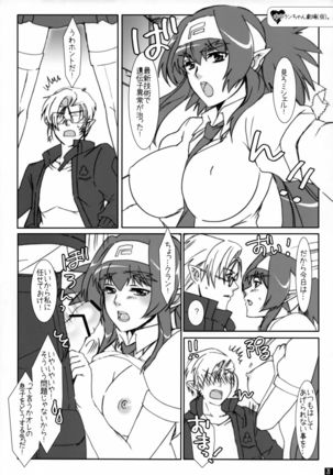 Lovely Close - Page 20
