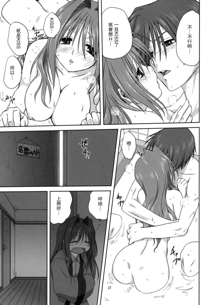 Akiko-san to Issho 3