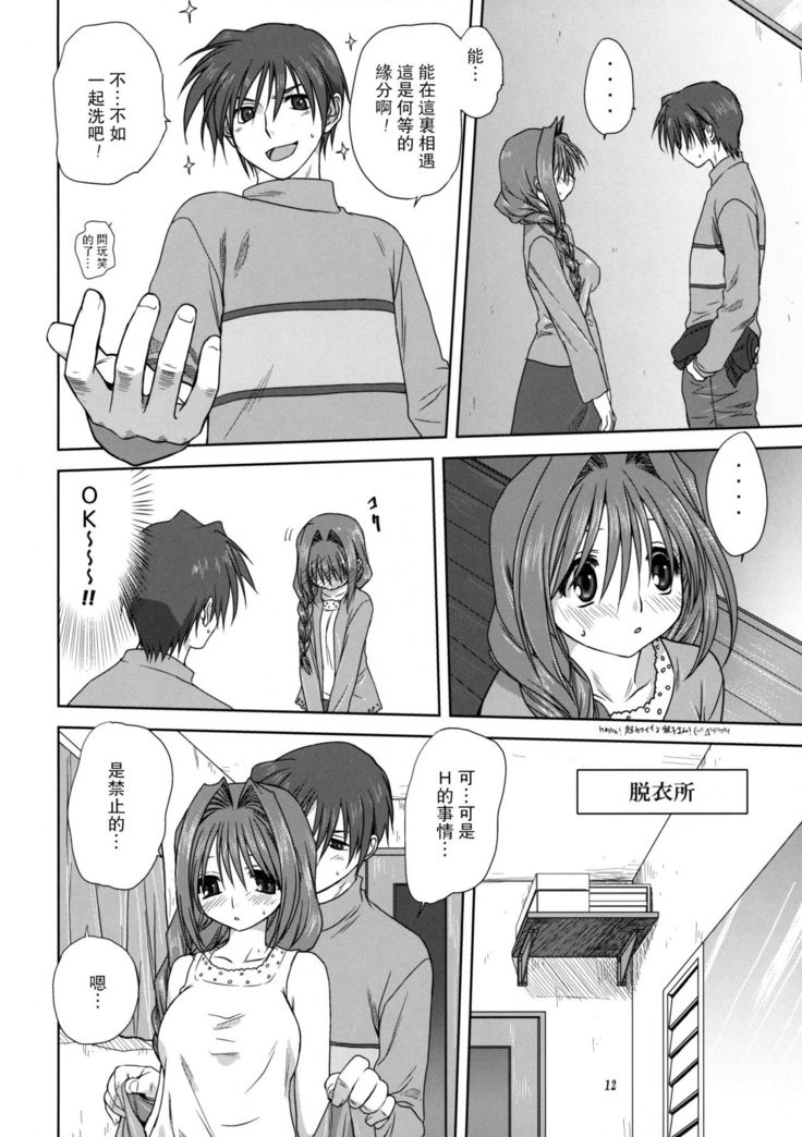 Akiko-san to Issho 3