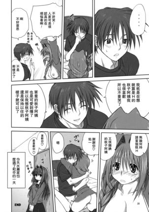 Akiko-san to Issho 3 Page #38