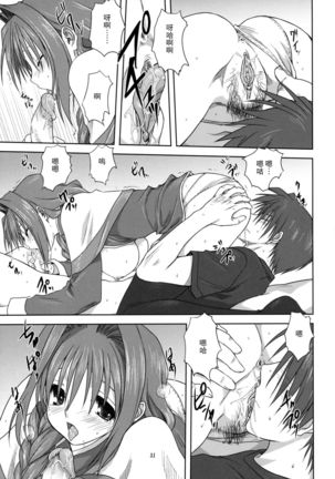 Akiko-san to Issho 3 Page #31