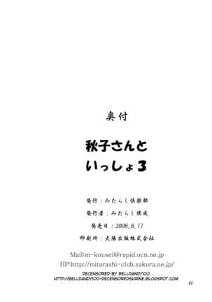 Akiko-san to Issho 3 Page #42