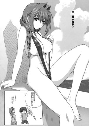 Akiko-san to Issho 3 Page #40