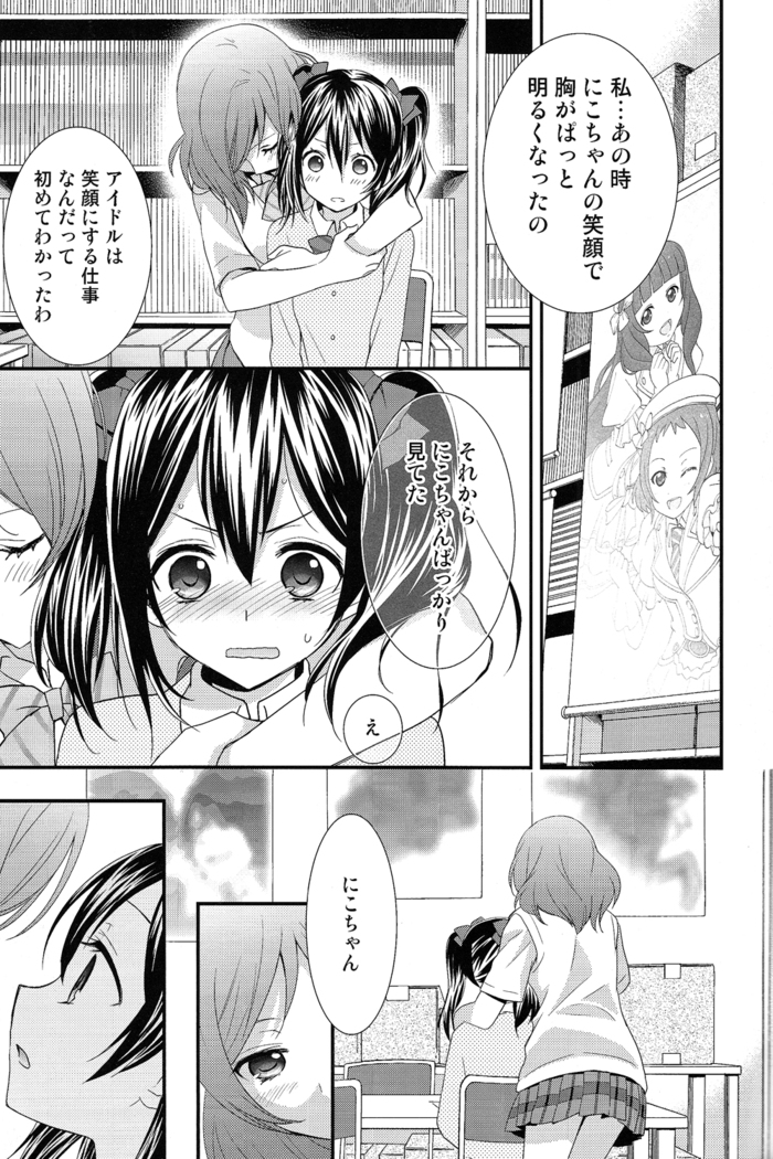 NicoMaki!
