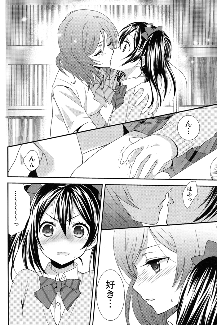 NicoMaki!