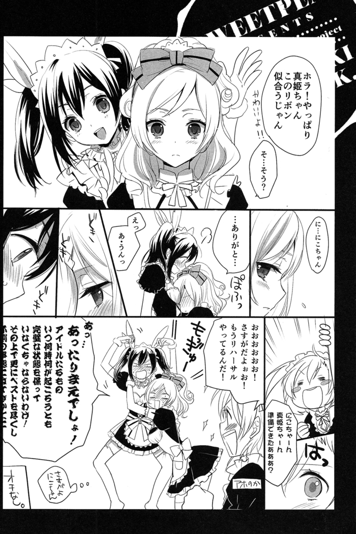 NicoMaki!