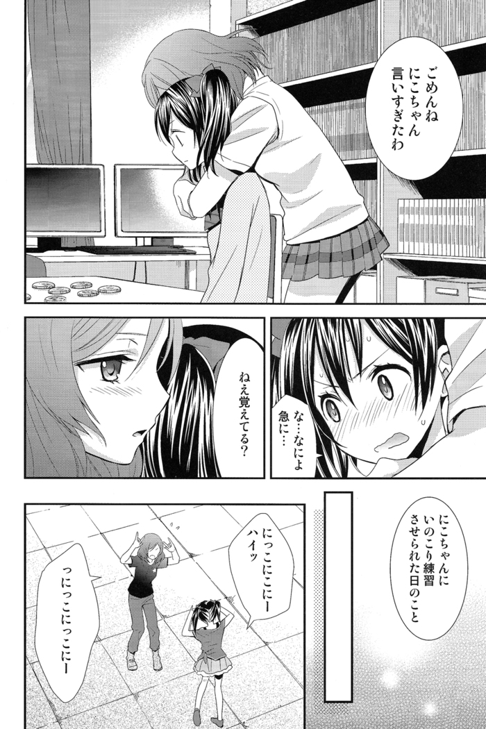 NicoMaki!