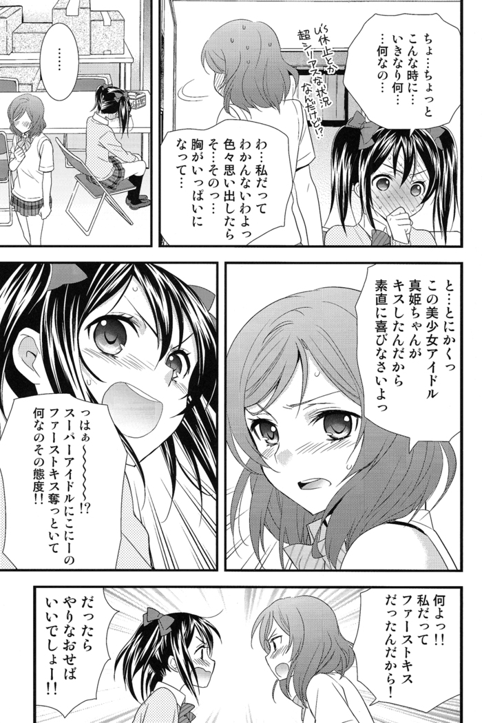 NicoMaki!