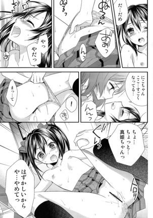 NicoMaki! - Page 22