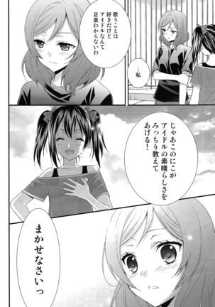 NicoMaki! - Page 9
