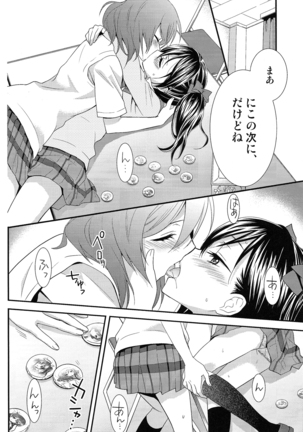NicoMaki! Page #17