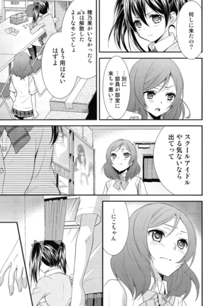 NicoMaki! - Page 6