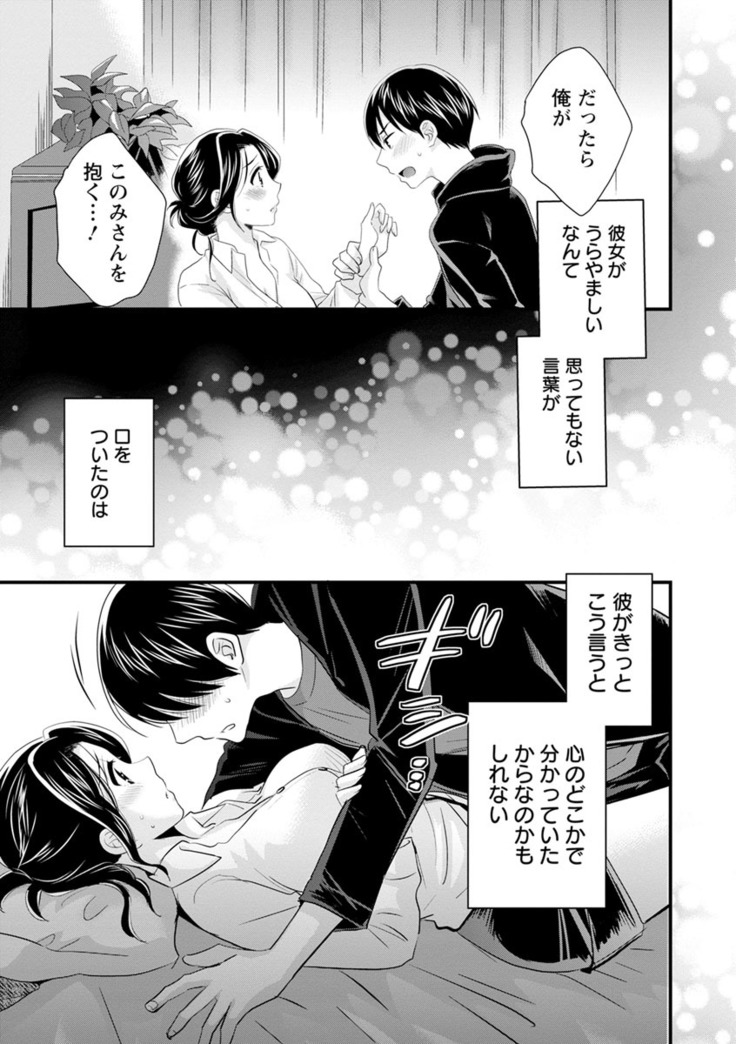 Okonomi no Mama!