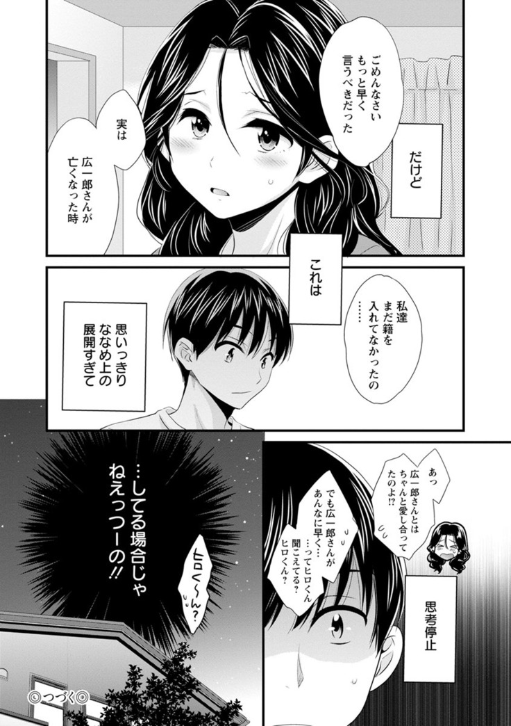 Okonomi no Mama!