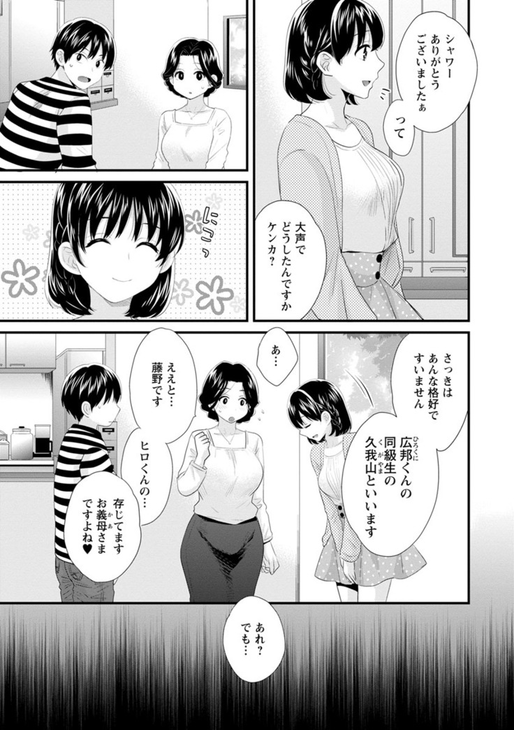 Okonomi no Mama!