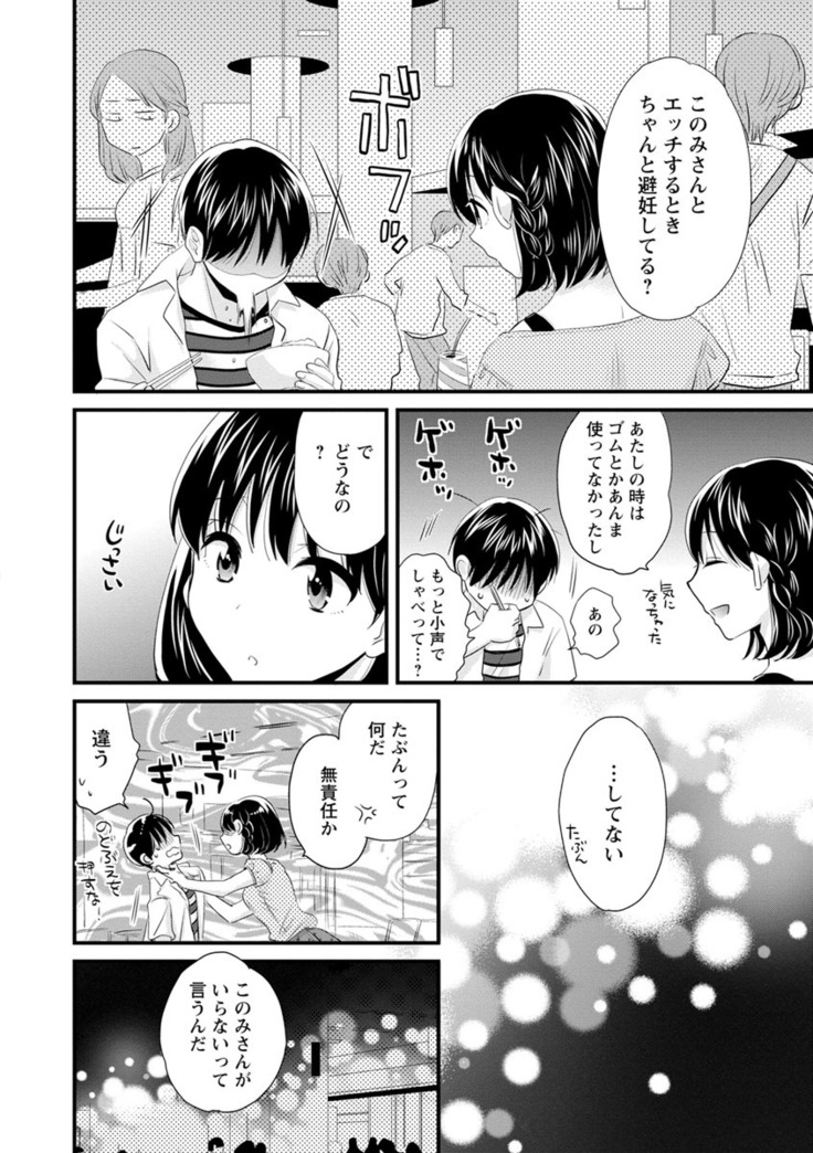 Okonomi no Mama!