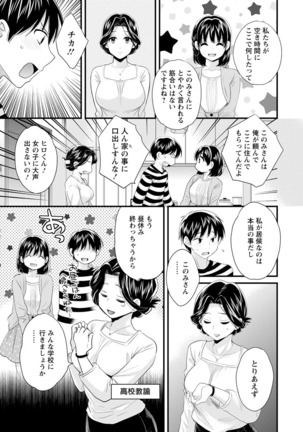 Okonomi no Mama! - Page 26