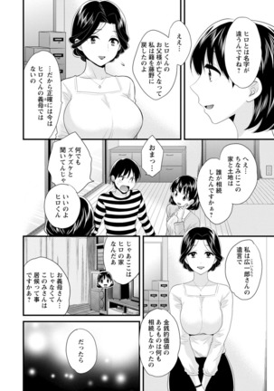 Okonomi no Mama! - Page 25