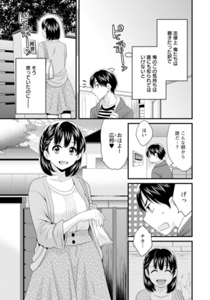 Okonomi no Mama! - Page 10