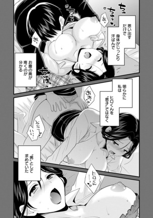 Okonomi no Mama! - Page 86