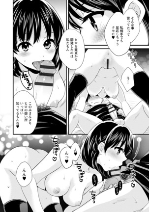 Okonomi no Mama! - Page 147