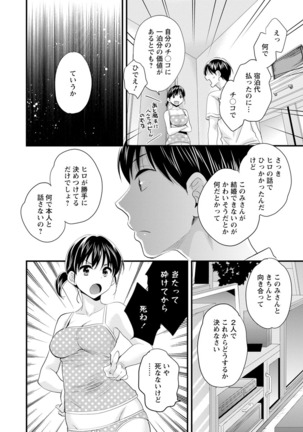Okonomi no Mama! - Page 77