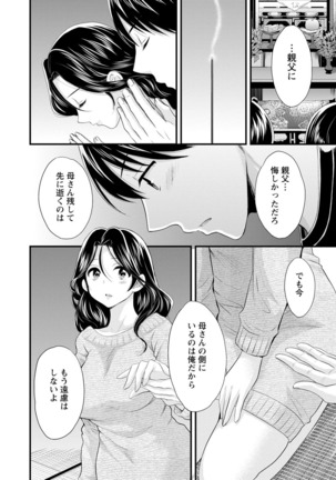 Okonomi no Mama! - Page 183
