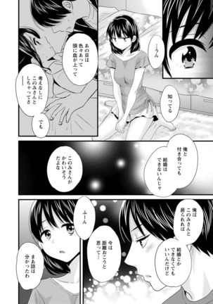 Okonomi no Mama! - Page 67