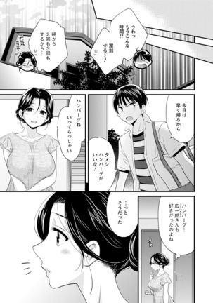 Okonomi no Mama! - Page 102
