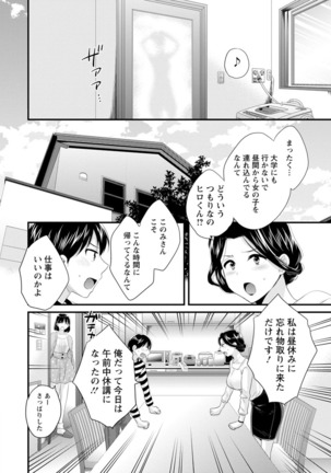 Okonomi no Mama! - Page 23