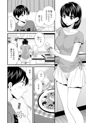 Okonomi no Mama! - Page 63