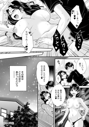 Okonomi no Mama! - Page 155