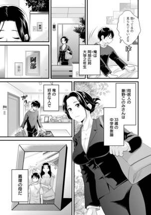 Okonomi no Mama! - Page 8