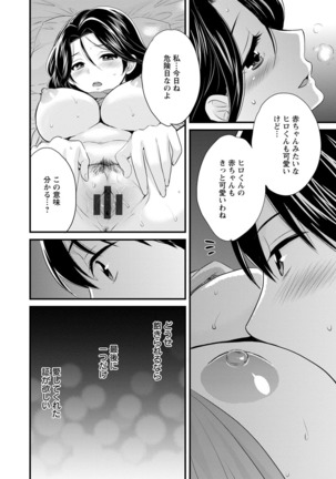Okonomi no Mama! - Page 171