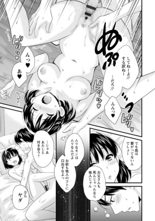 Okonomi no Mama! - Page 16