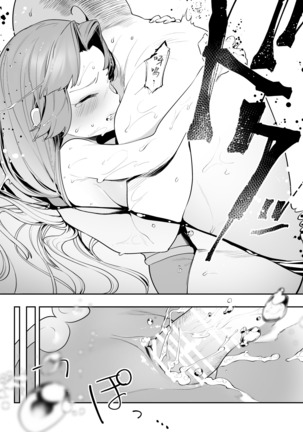 Seira-chan no Hanazono Fumiarase!! Page #16