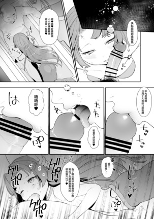 Seira-chan no Hanazono Fumiarase!! Page #5