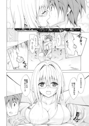 Trouble★Teachers Vol. 3 - Page 23
