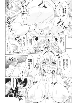 Trouble★Teachers Vol. 3 - Page 21