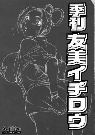 Kikan Yumi Ichirou Dai 8 Gou Page #2