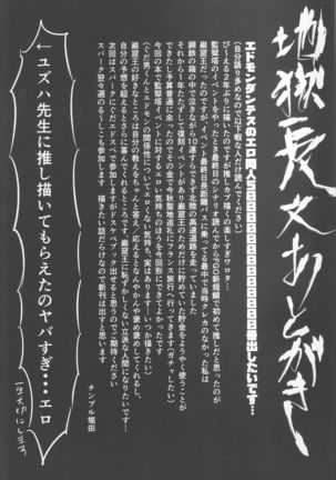 Kangokutou no Kanbi na Nanokakan Page #23
