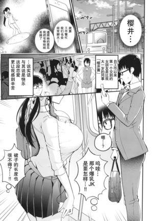 Kanojo no Imouto ga Kyonyuu MiniSkir JK de Koakuma-kei Page #3