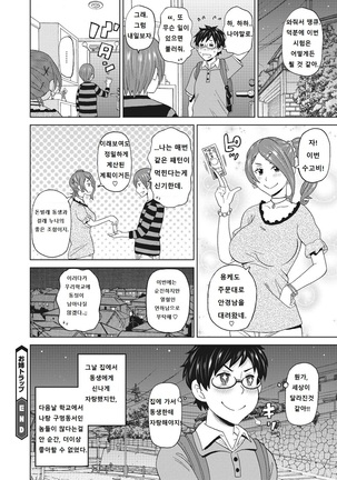 Mesu Ana Kanojo Page #22