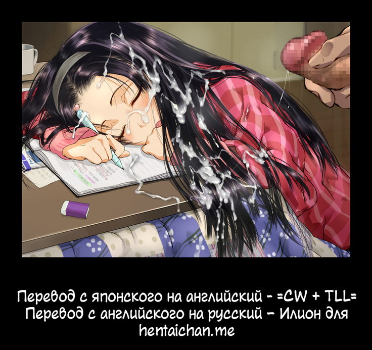 Nemurihime | Спящая  принцесса