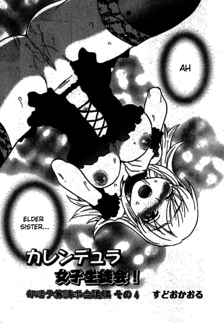 Calendula Joshi Seitokai! Bukatsu Yosan Seikyuu Kaigi Hen Sono 4 | Calendula Girls Student Council! Club Budget Request Meeting Story Part 4